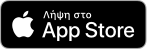 Λήψη στο App Store