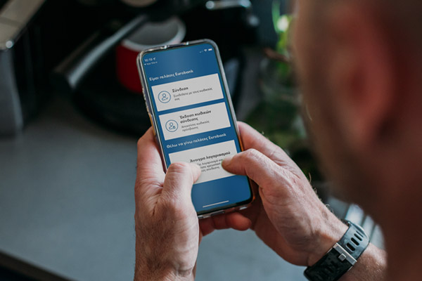 &Nu;έ&alpha; &Upsilon;&pi;&eta;&rho;&epsilon;&sigma;ί&alpha; Digital Customer On Boarding &mu;έ&sigma;&omega; &tau;&omicron;&upsilon; Eurobank Mobile App