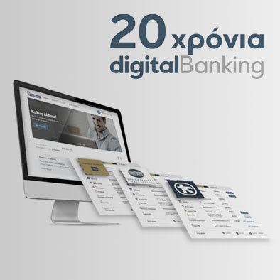 Account Aggregation: Η νέα εποχή του Open Banking!