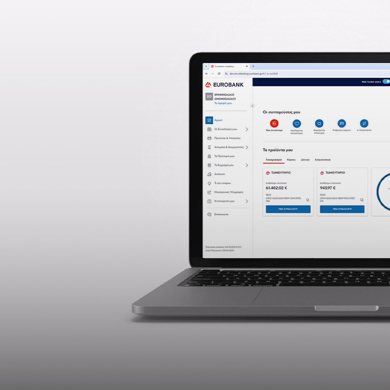 Video: Ανακαλύψτε τη νέα τραπεζική εμπειρία με το e-Banking της Eurobank