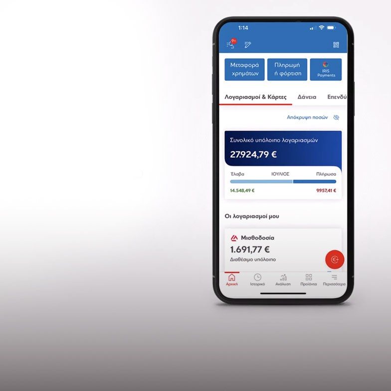 Video: Ανακαλύψτε τη νέα έκδοση του Eurobank Mobile App